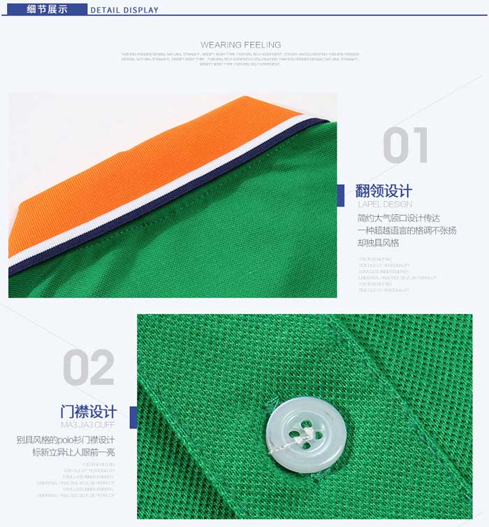 彩領T恤衫定做款式細節特寫圖