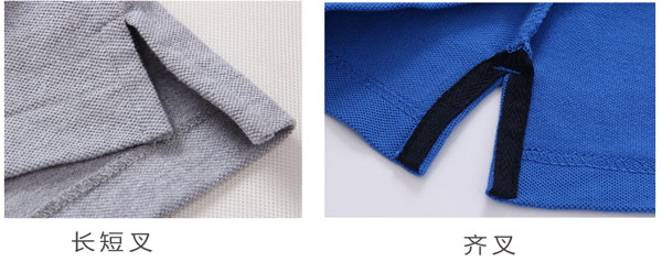 POLO衫與T恤衫區別之下擺細節對比