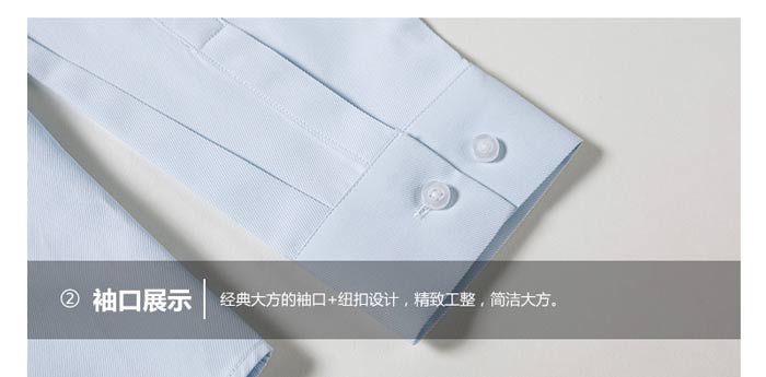 職業(yè)長(zhǎng)袖襯衫袖口做工細(xì)節(jié)款式圖